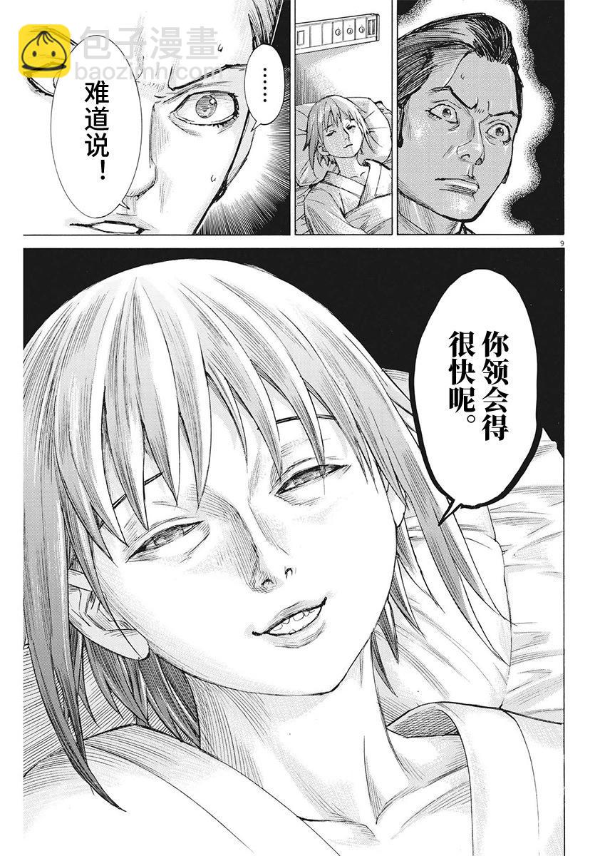 第97话8