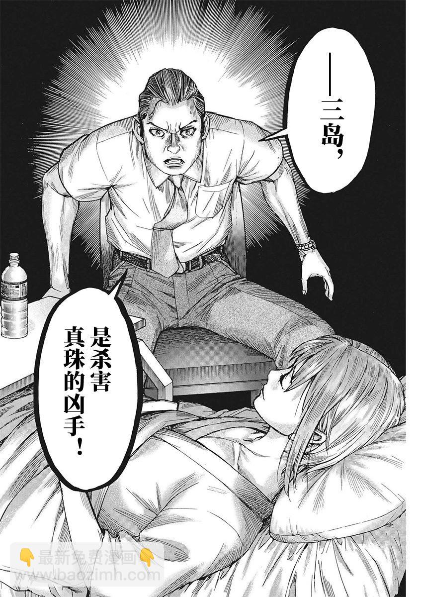 第97话9