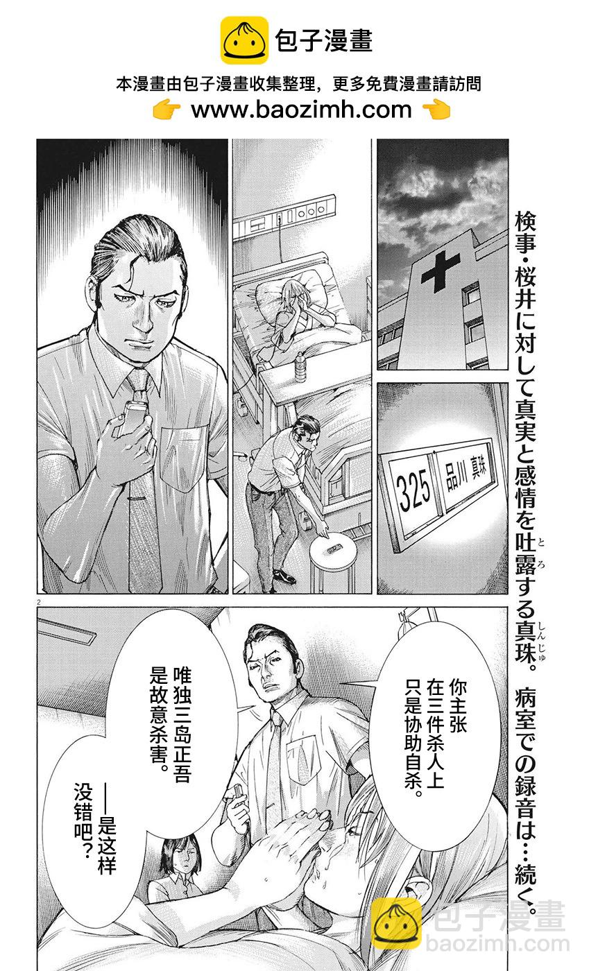 第98话1