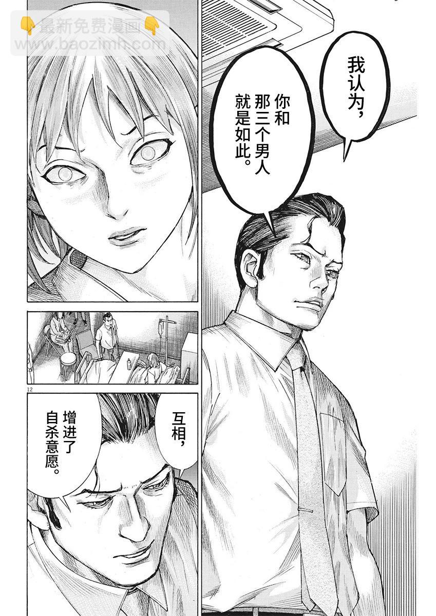 第98话11