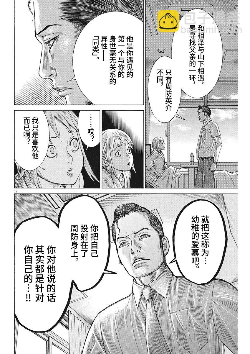第98话13