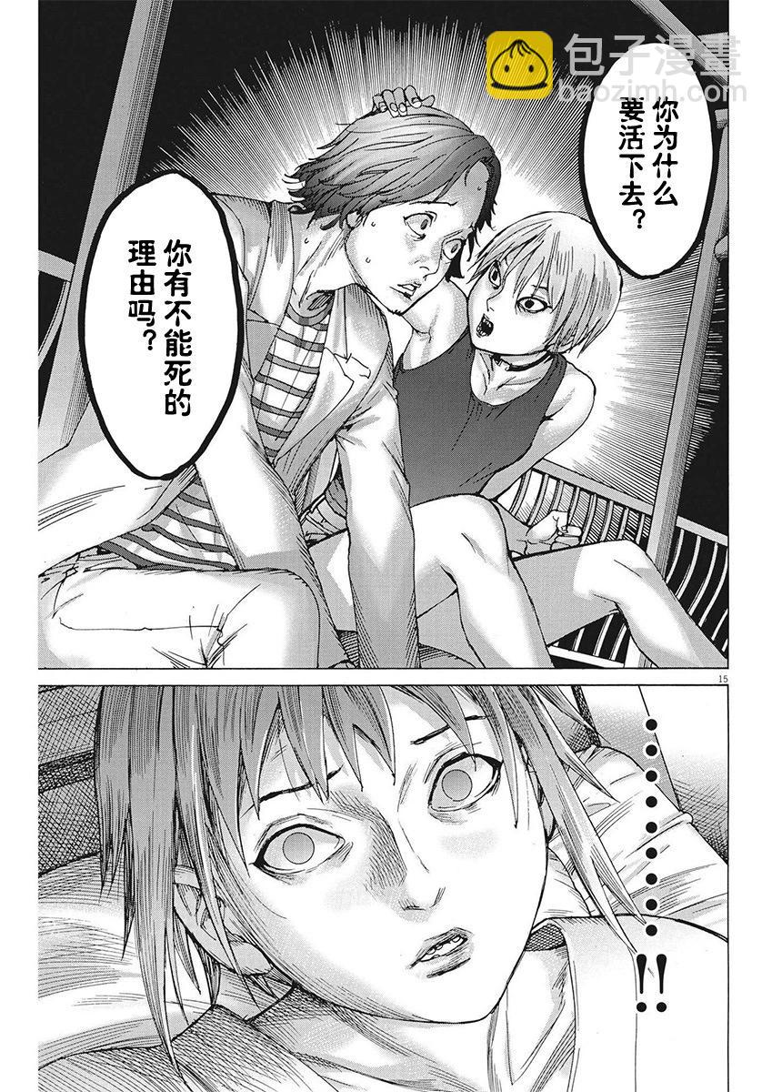 第98话14