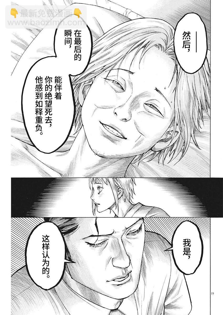 第98话18