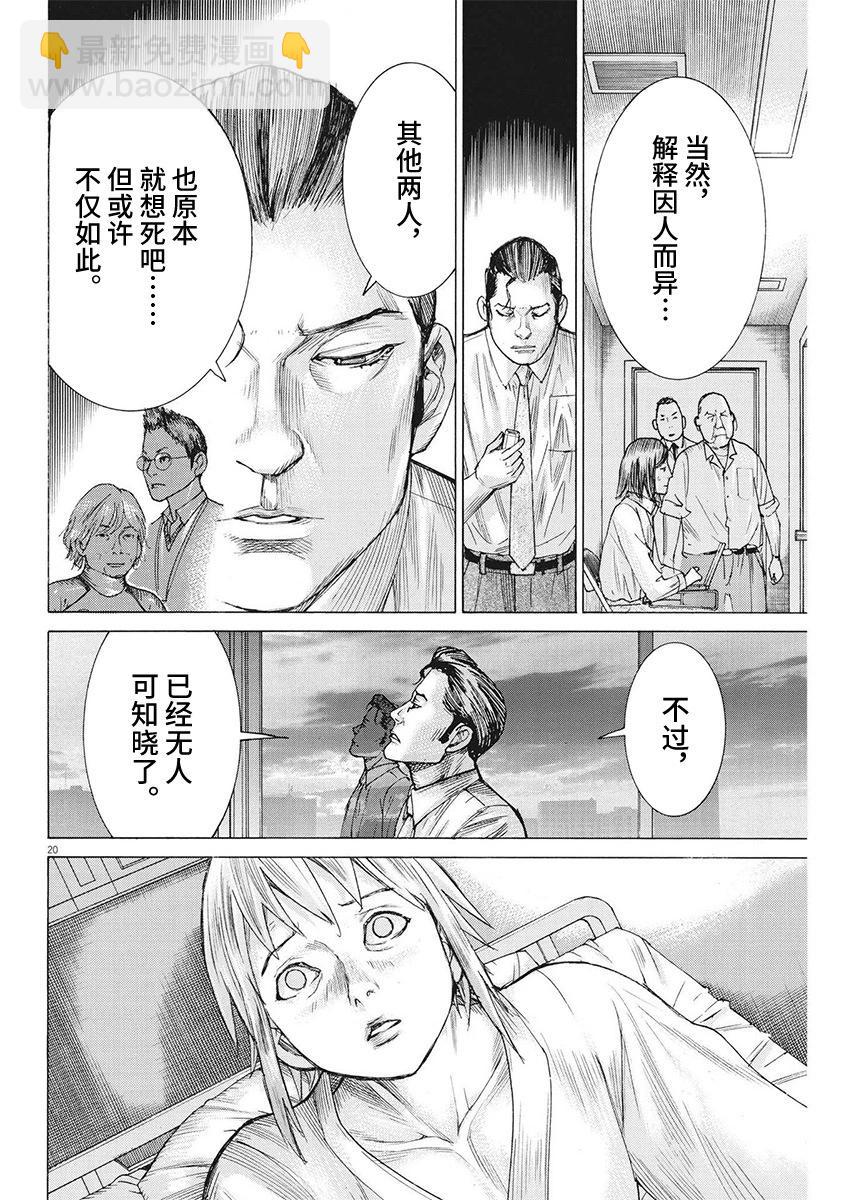 第98话19