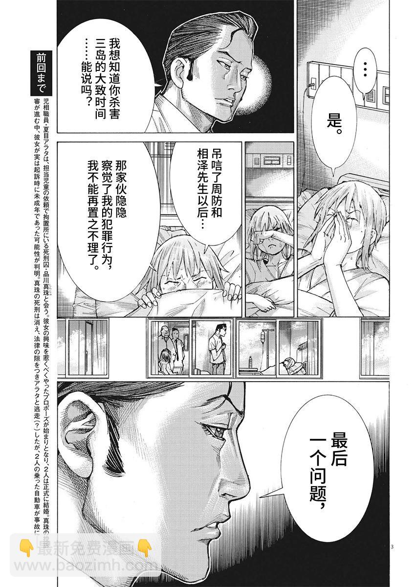 第98话2