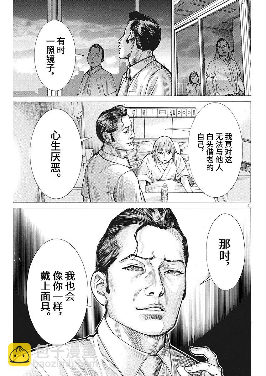 第98话20