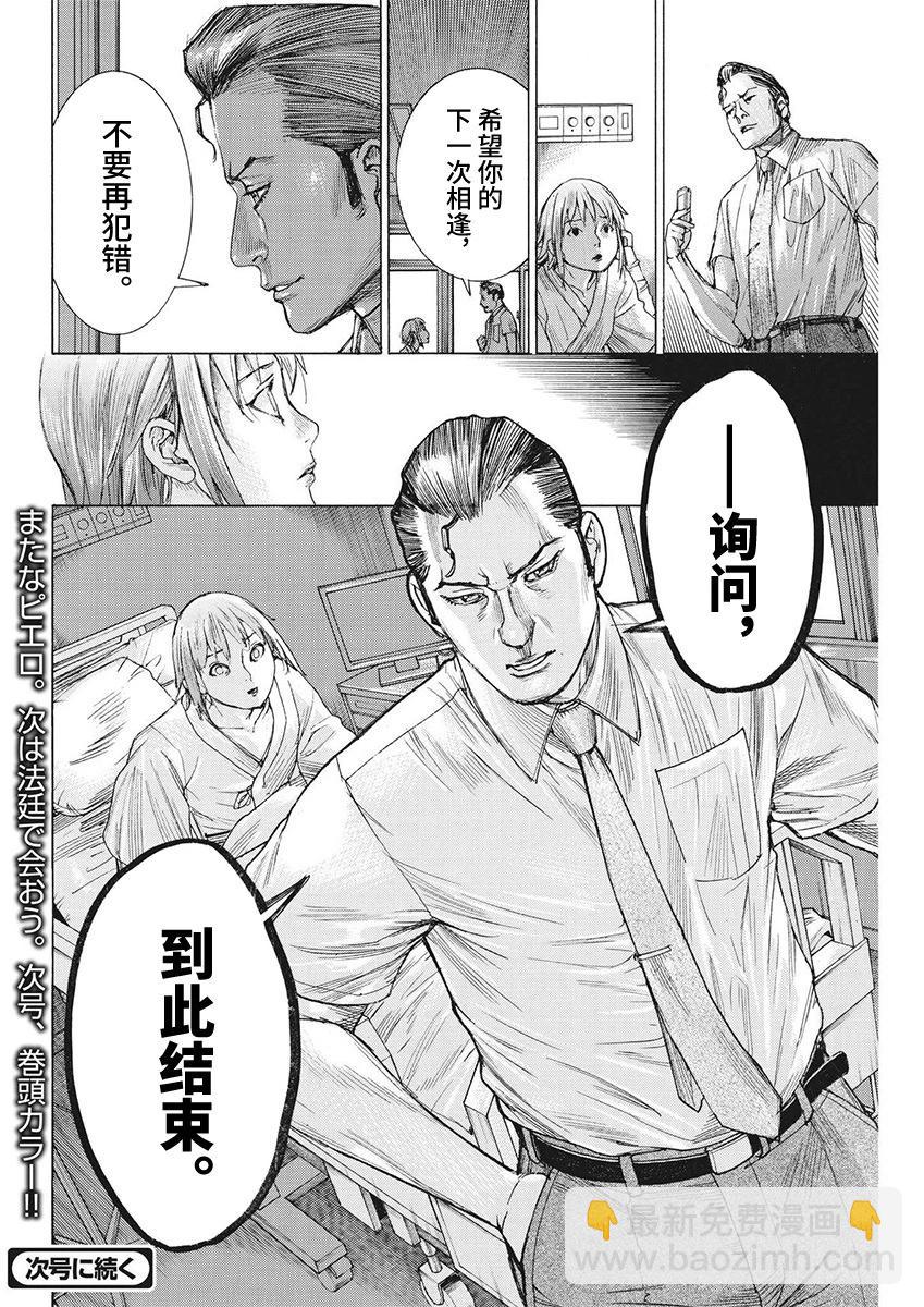 第98话23