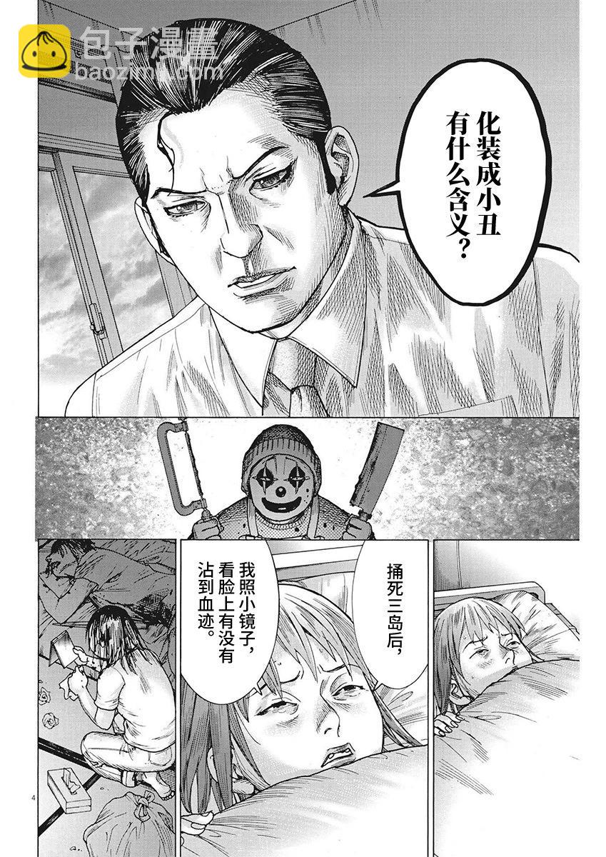 第98话3