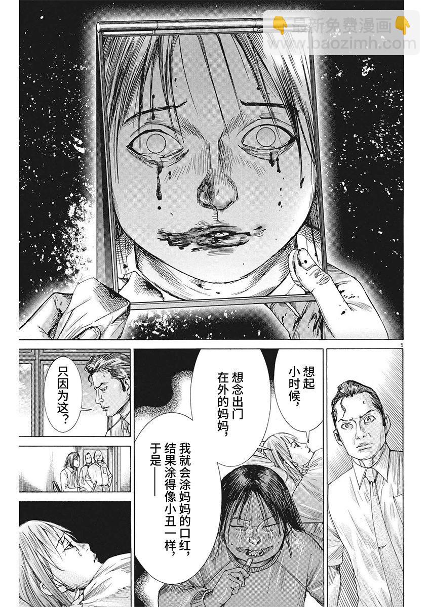 第98话4