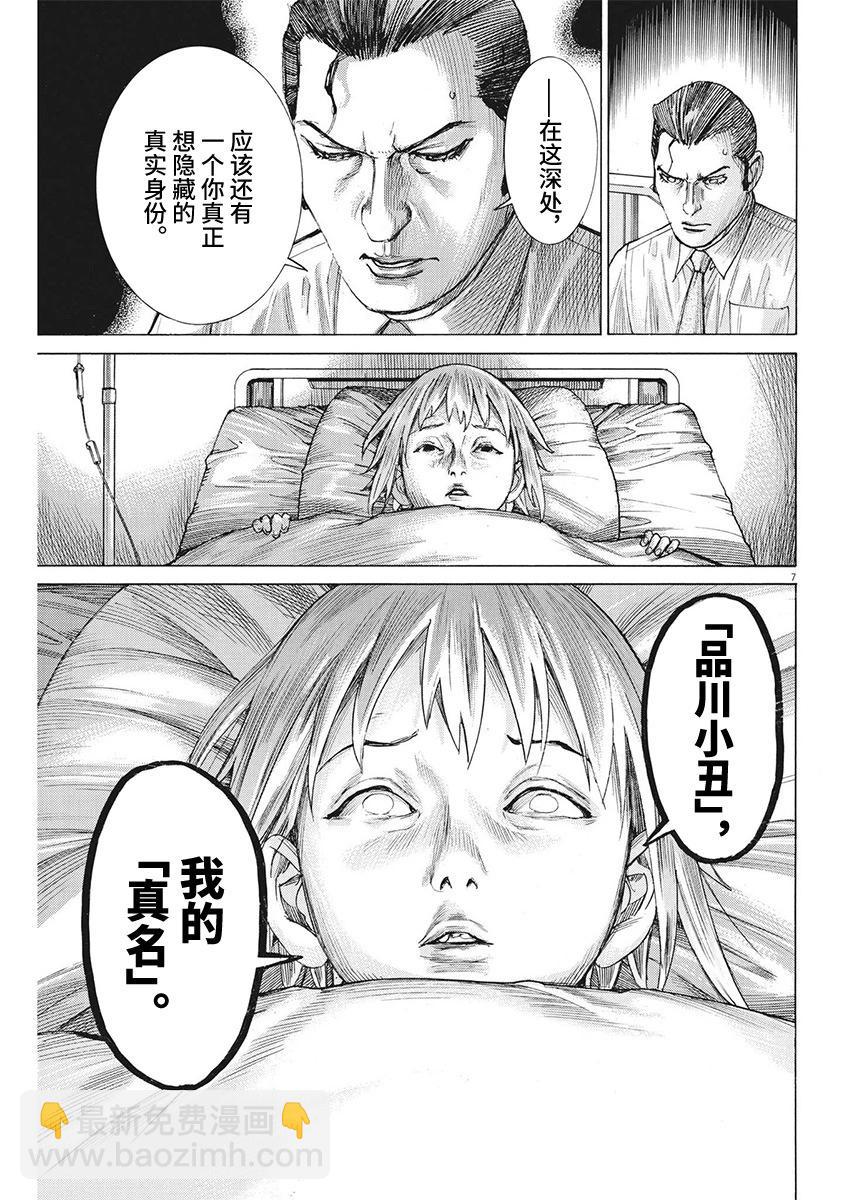 第98话6