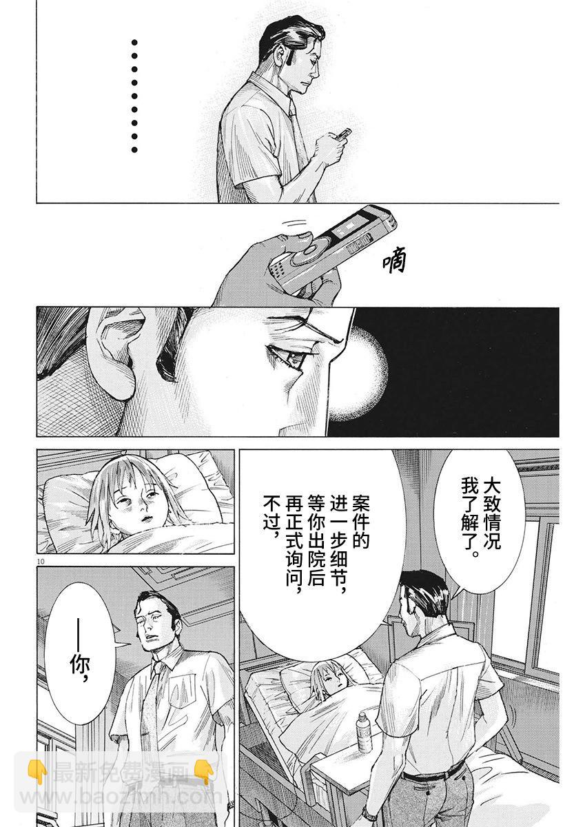第98话9