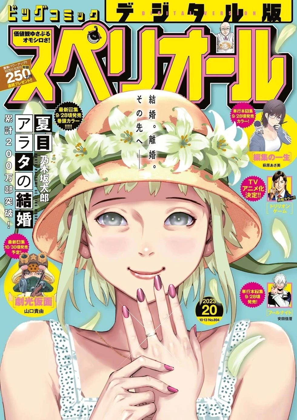 第99话0