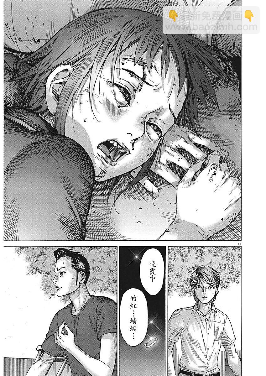 第99话10