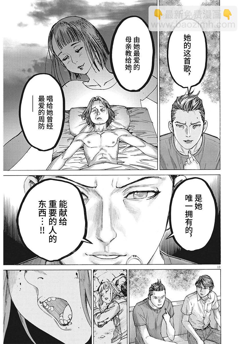 第99话12