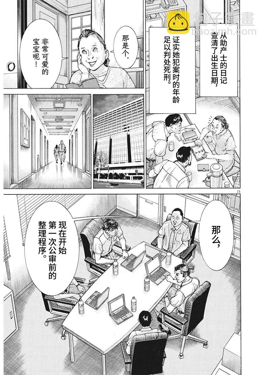 第99话14