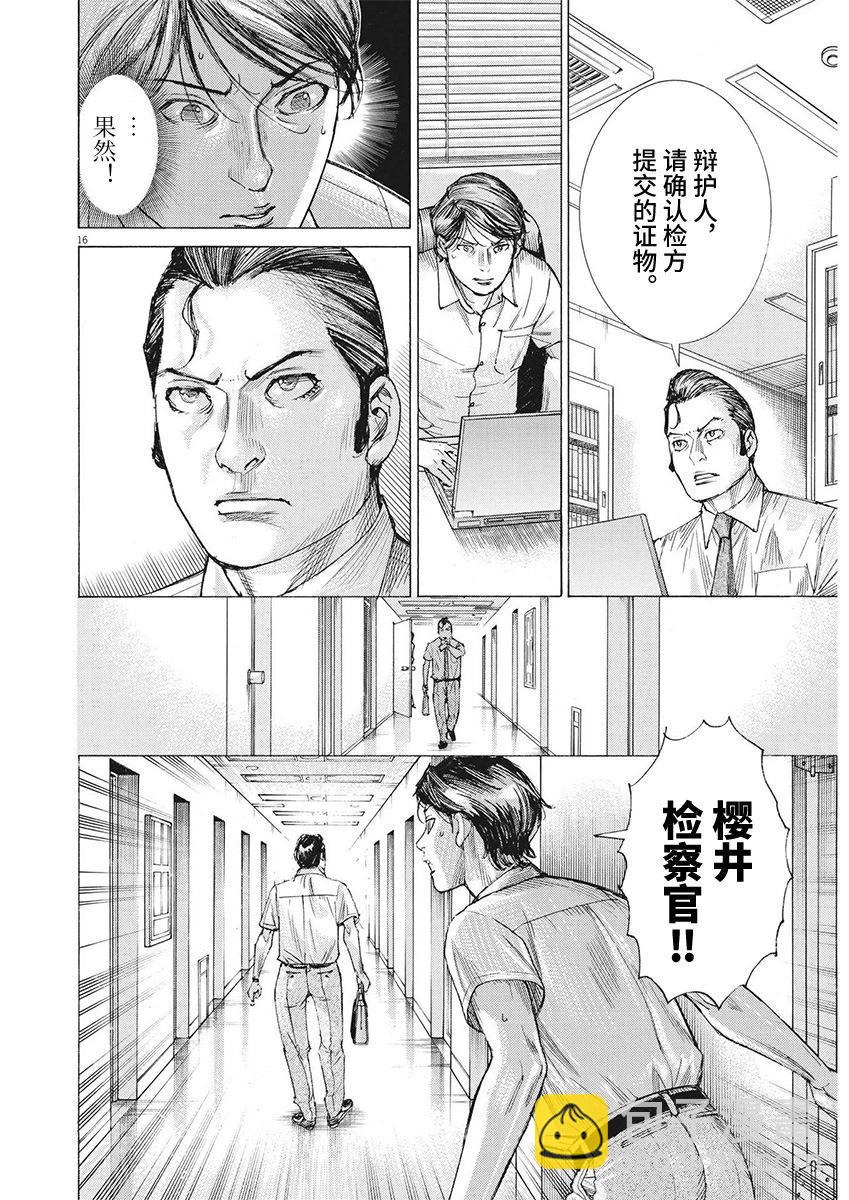 第99话15
