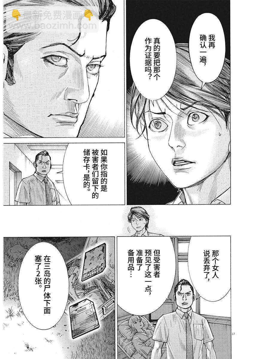 第99话16