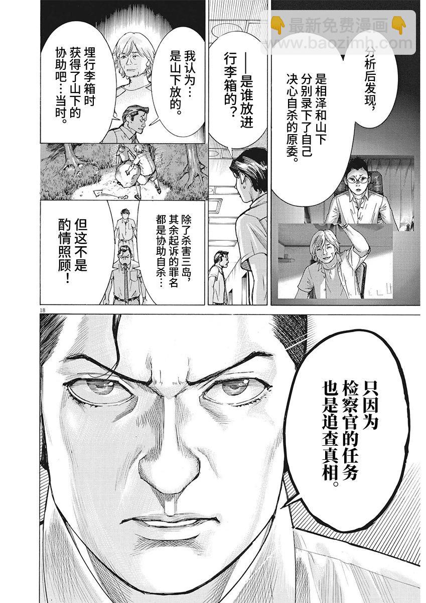 第99话17