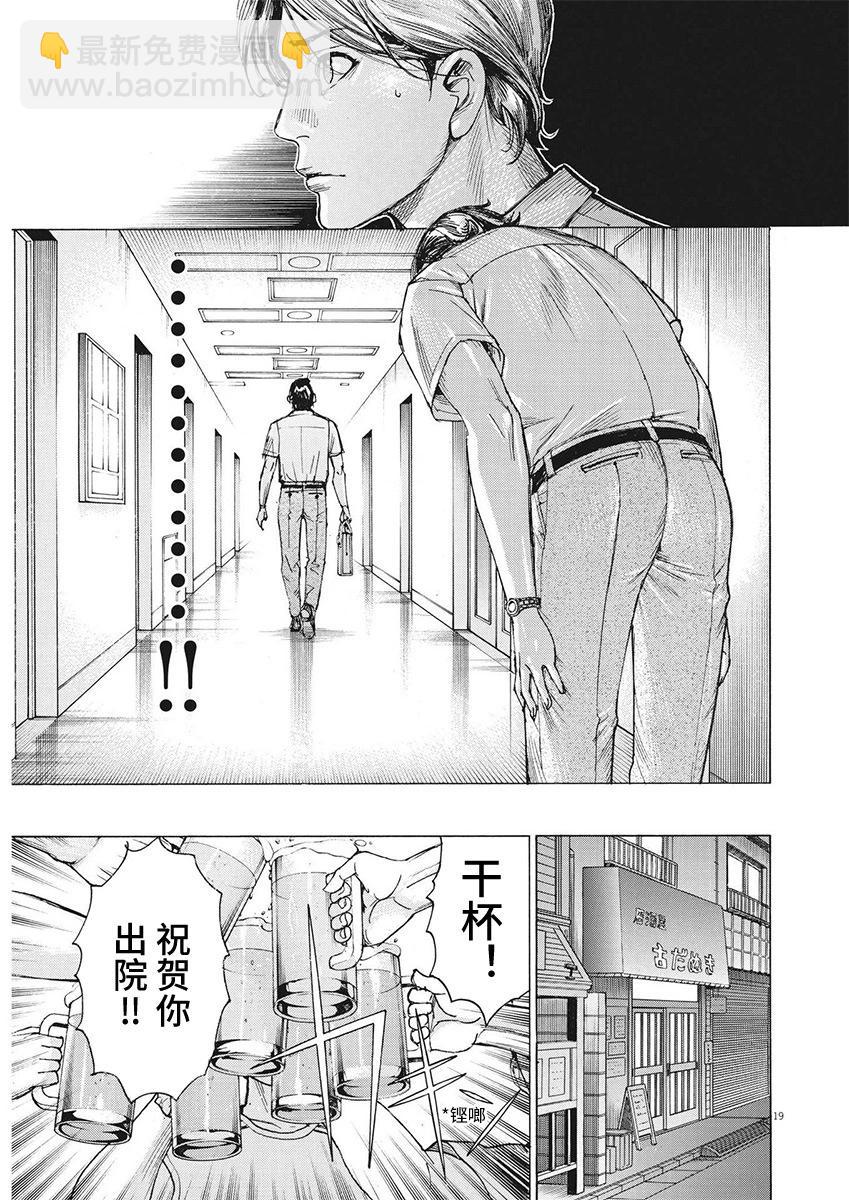 第99话18