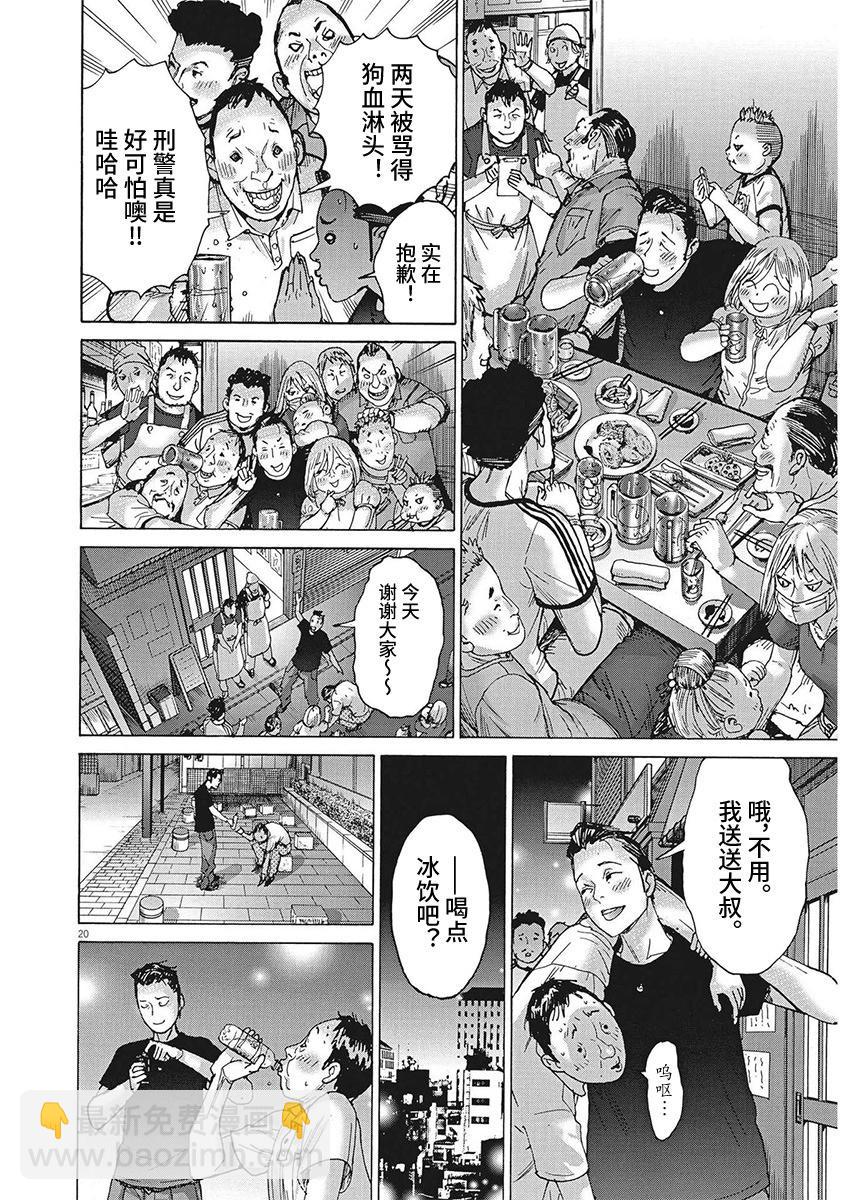 第99话19