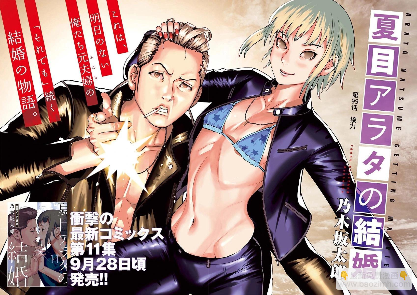 第99话2