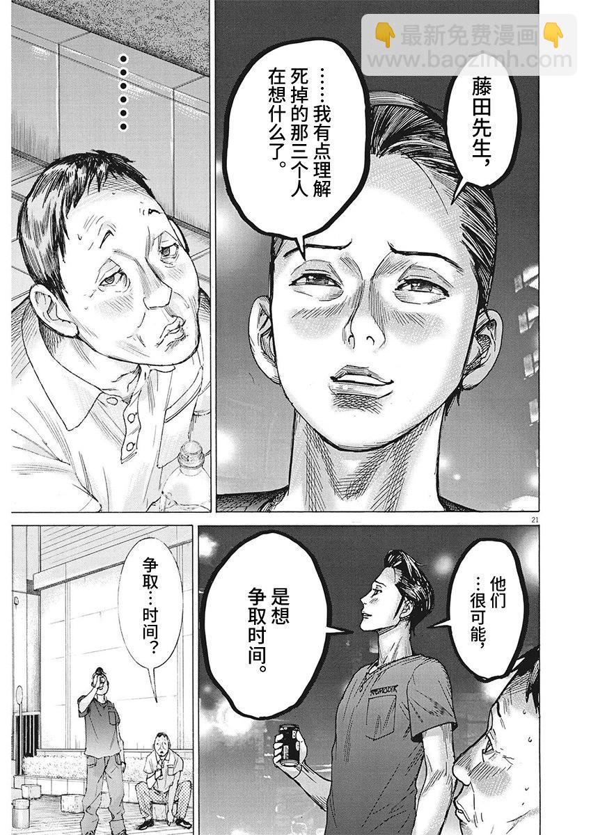 第99话20