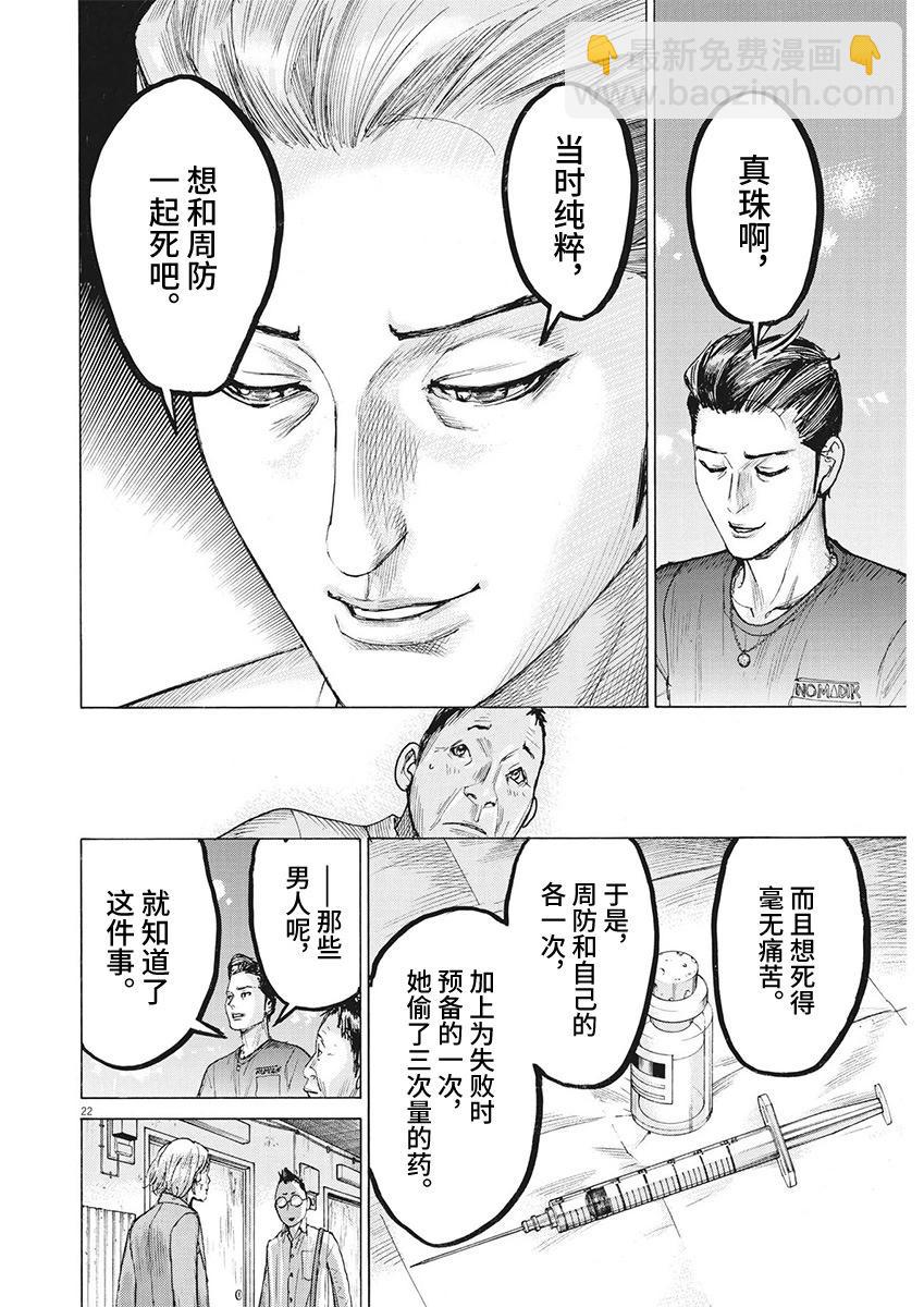 第99话21