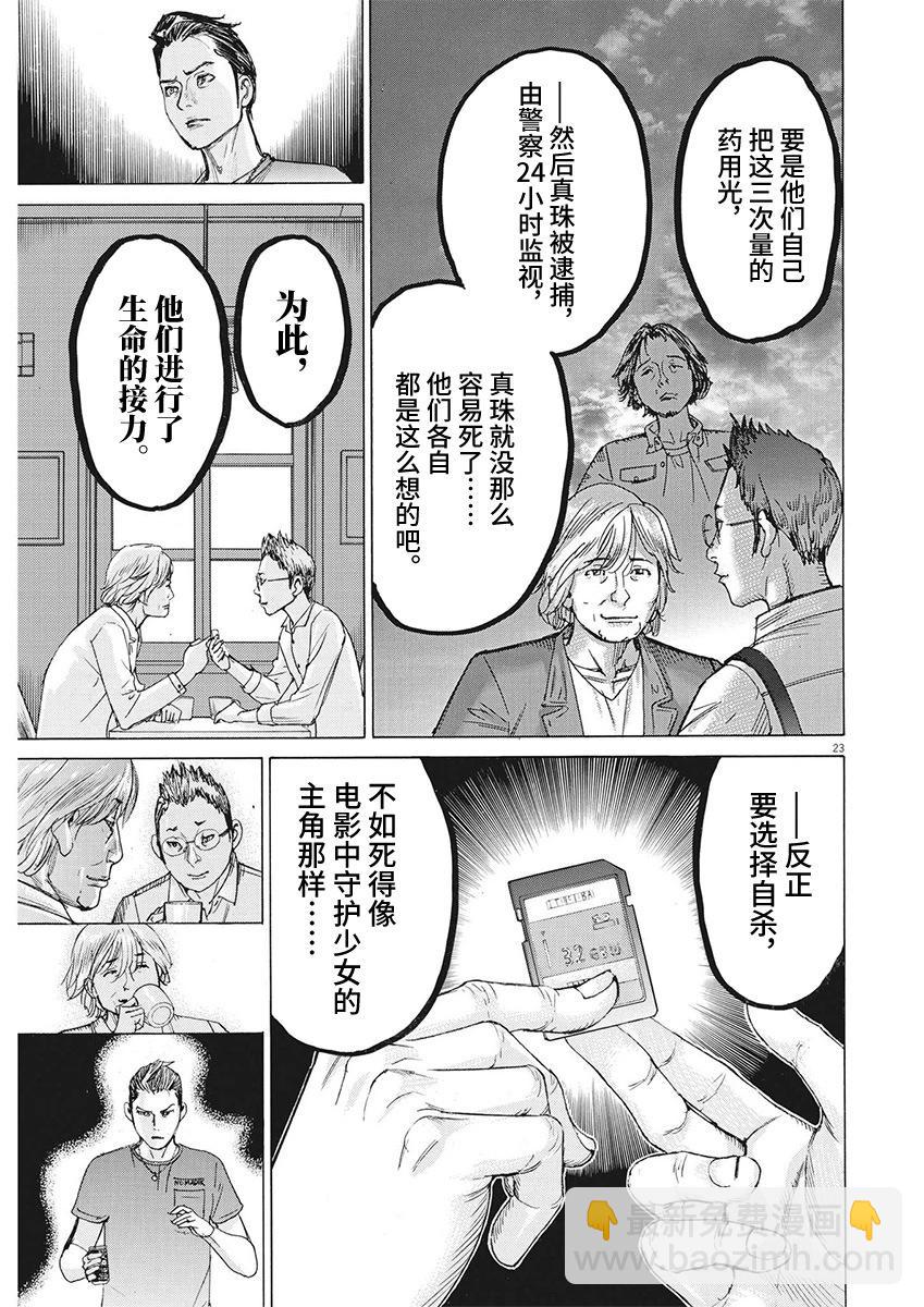 第99话22