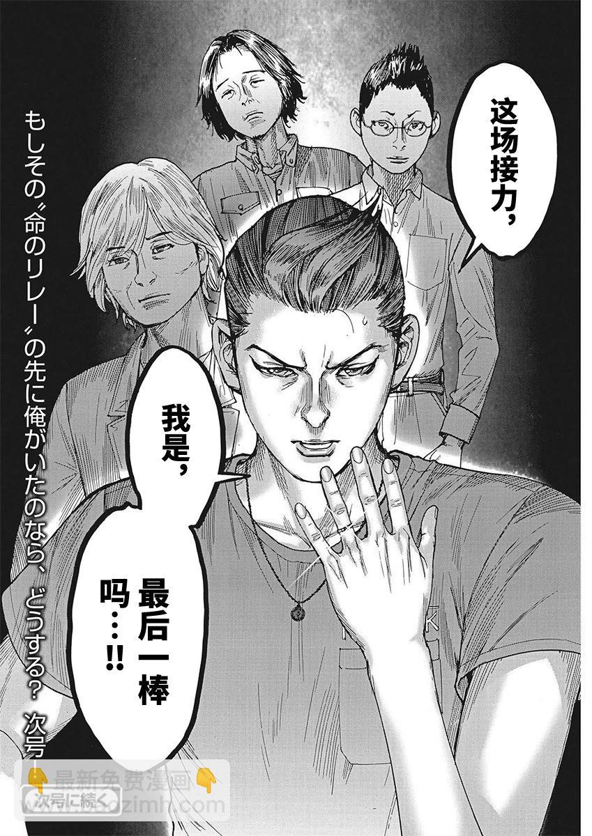 第99话23