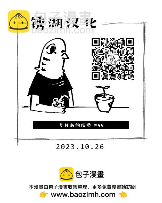第99话24