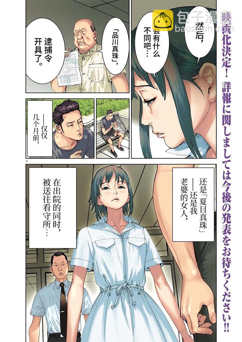 第99话3