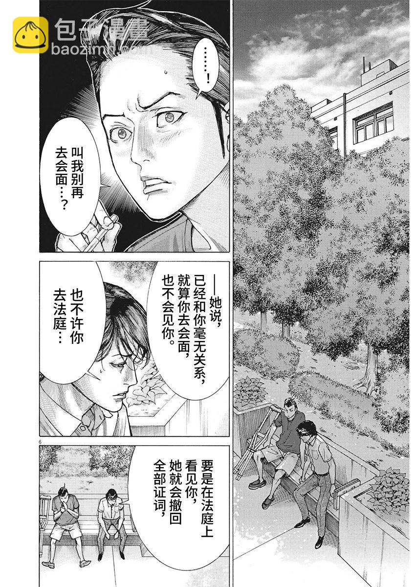 第99话5