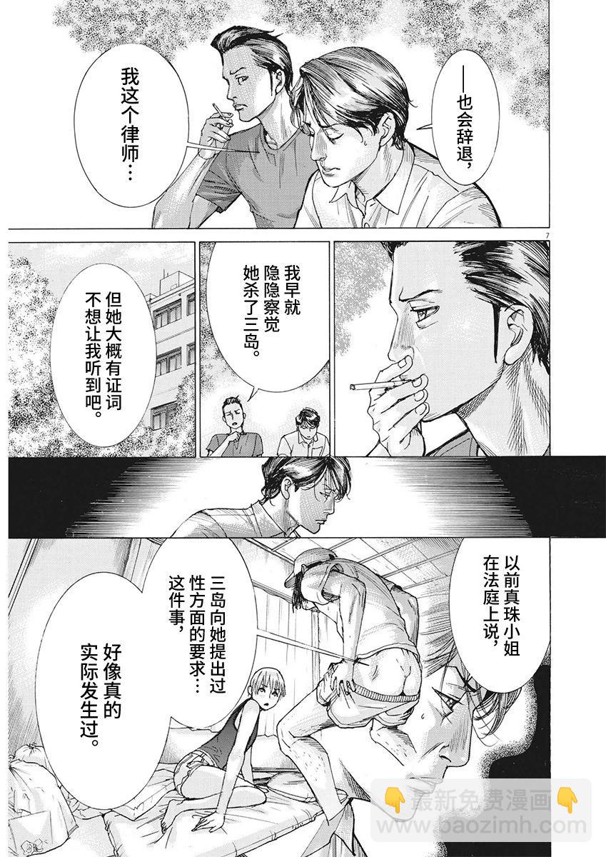 第99话6