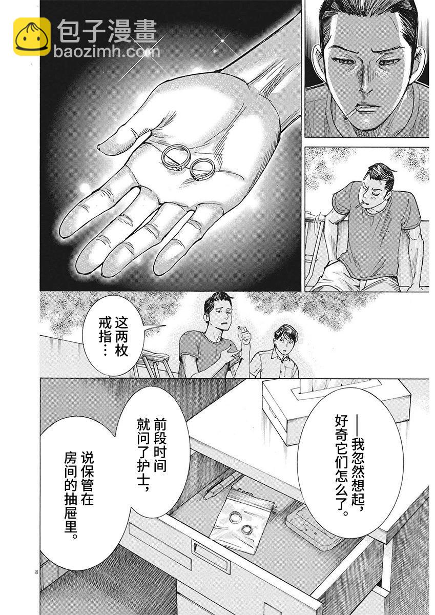 第99话7