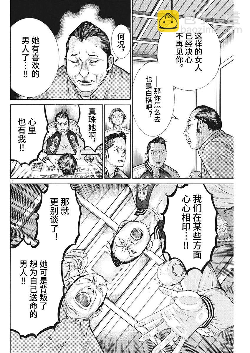 第100话11