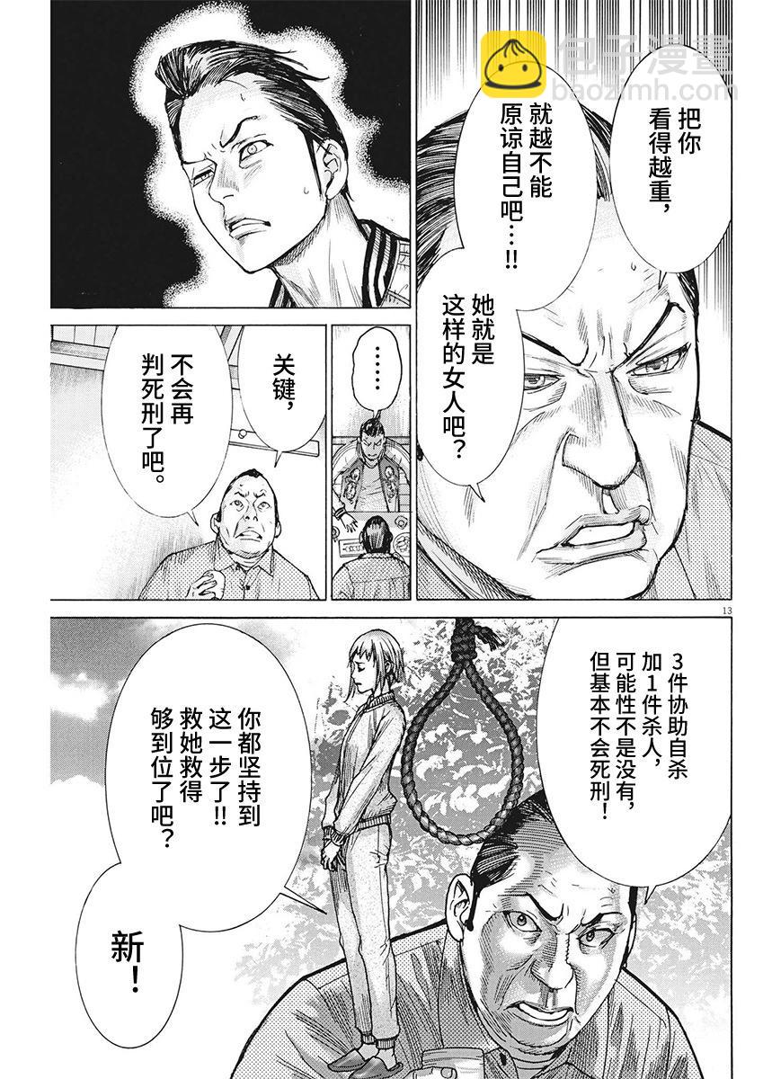 第100话12