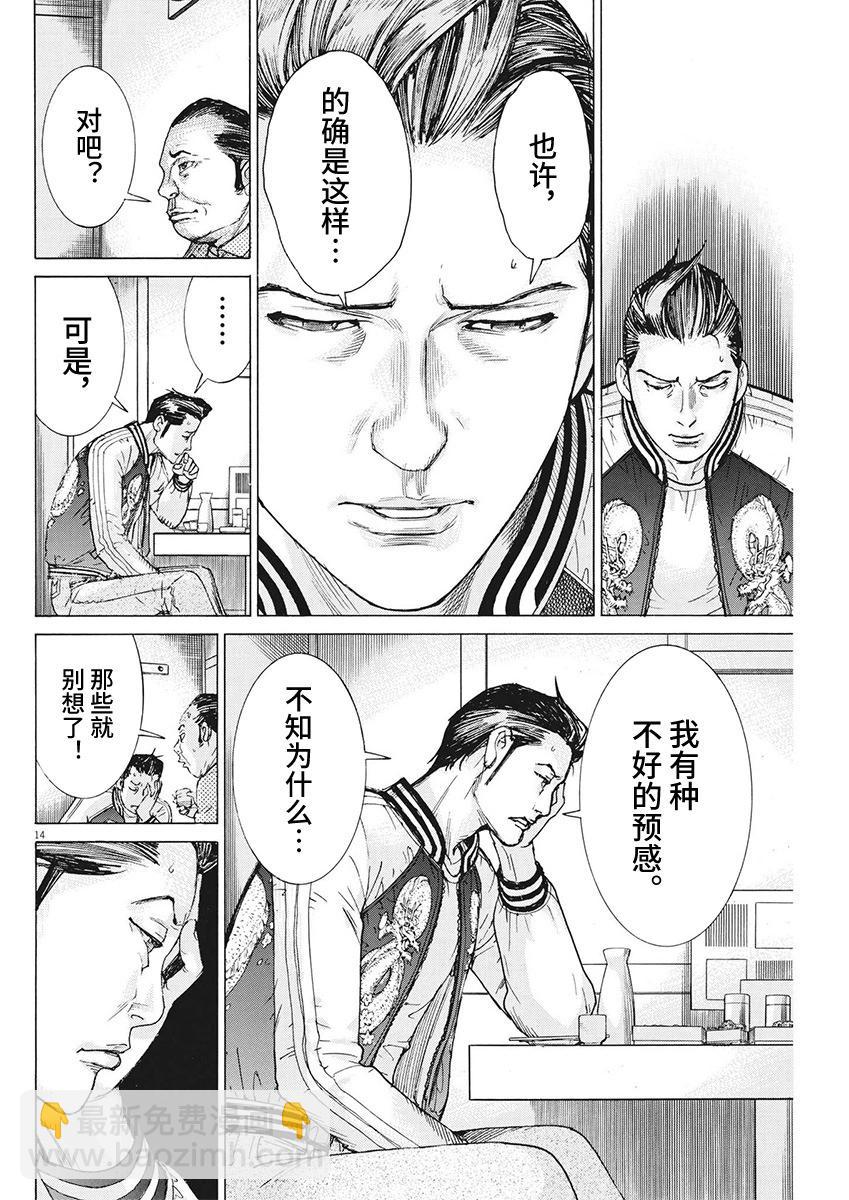 第100话13