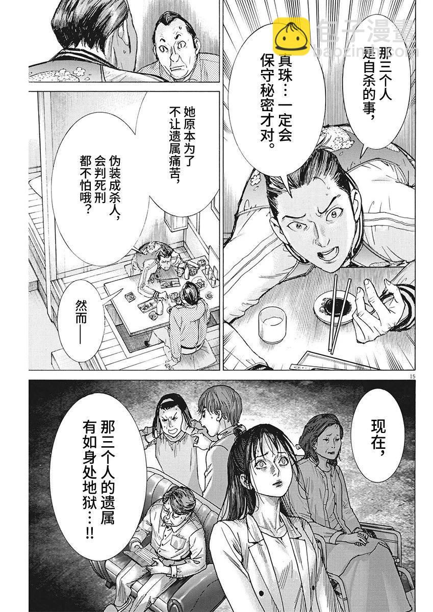 第100话14