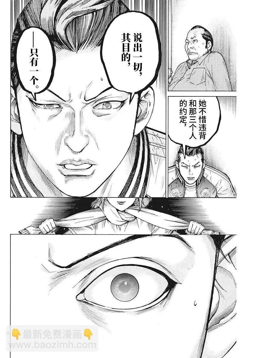 第100话15