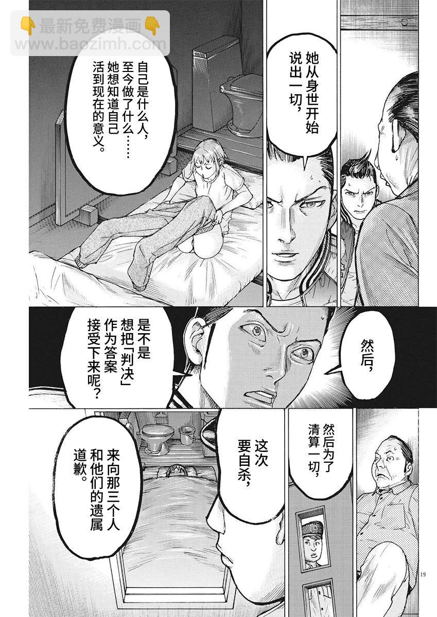 第100话18