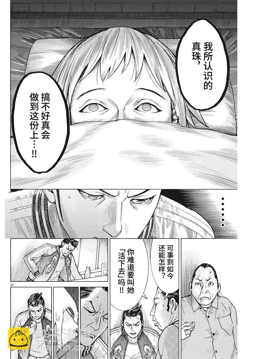 第100话19