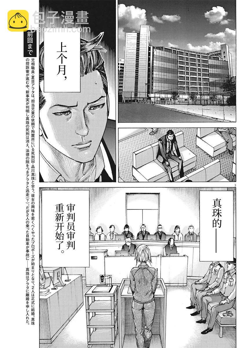 第100话2