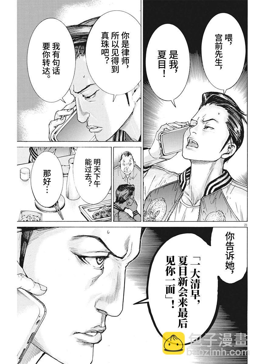 第100话20
