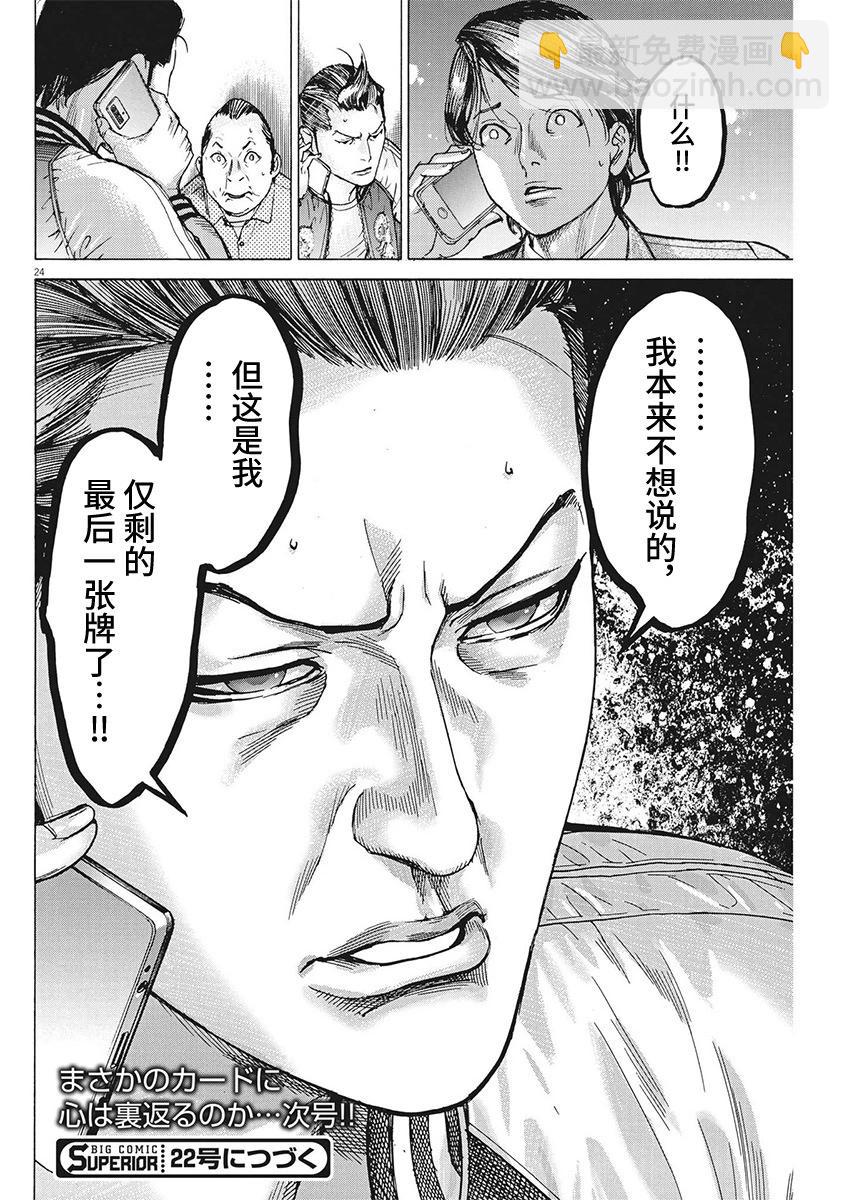 第100话23