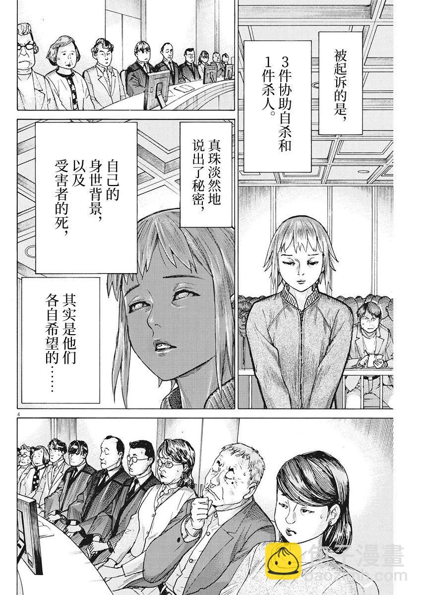 第100话3