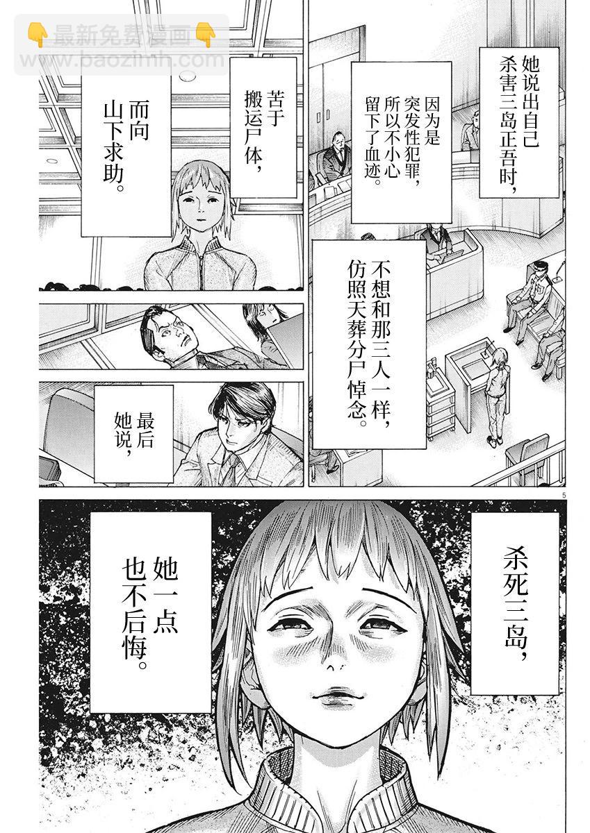 第100话4
