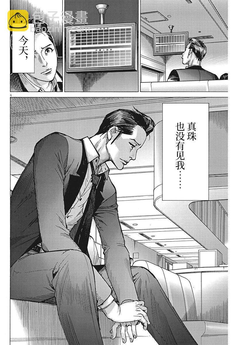 第100话5