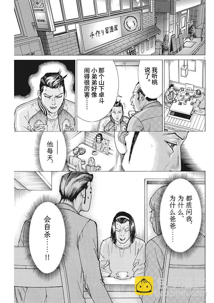 第100话6
