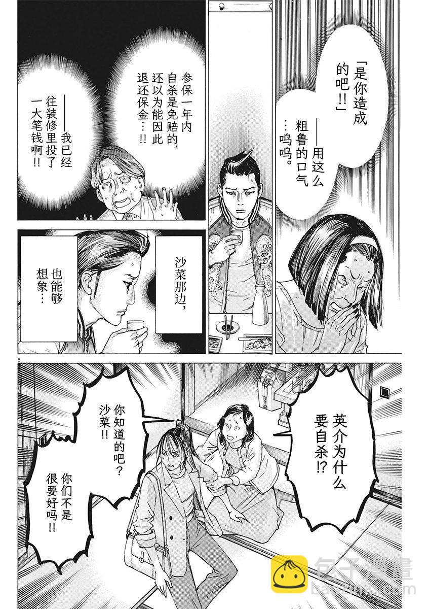 第100话7