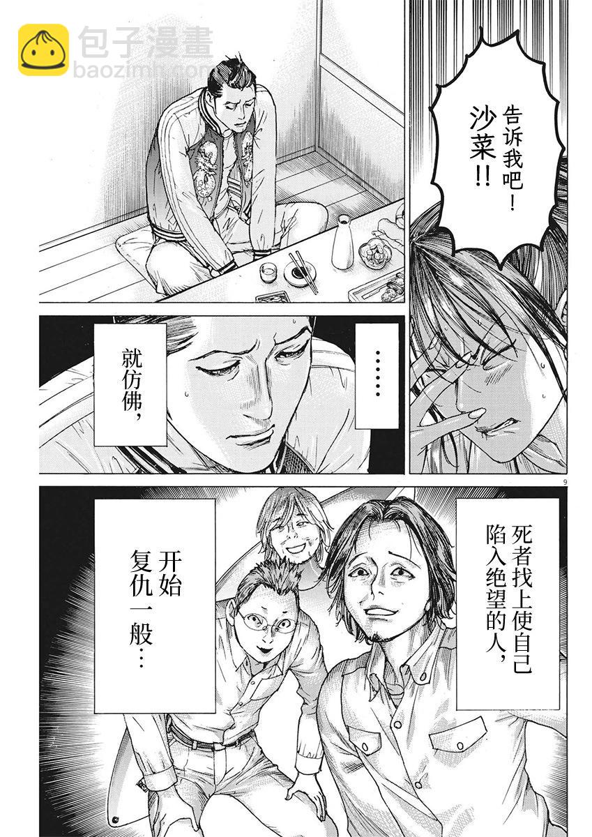 第100话8